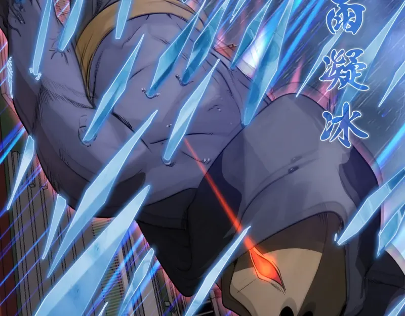 第298话 盛清池VS蒋乘风 第43页