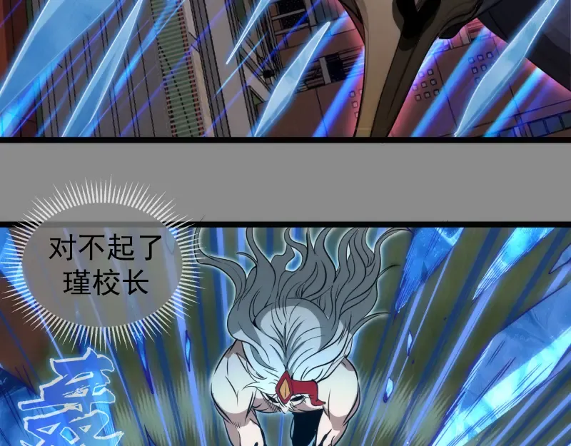 第298话 盛清池VS蒋乘风 第44页
