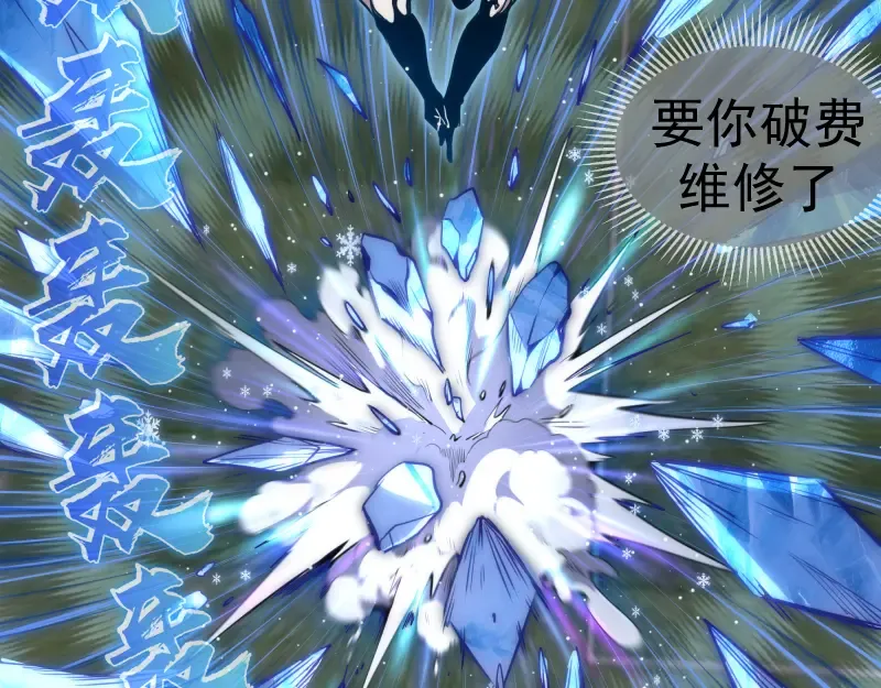 第298话 盛清池VS蒋乘风 第45页