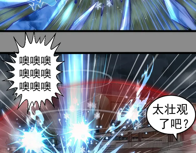 第298话 盛清池VS蒋乘风 第46页