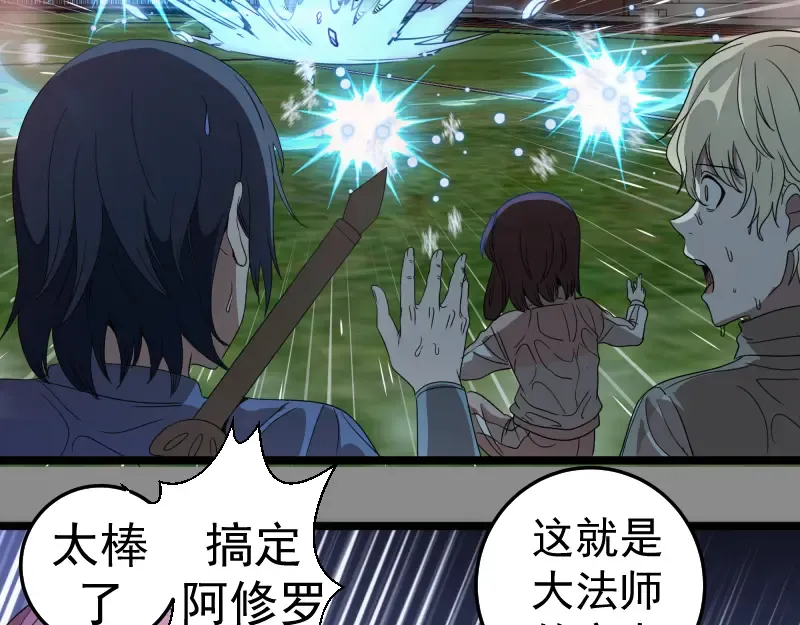 第298话 盛清池VS蒋乘风 第47页