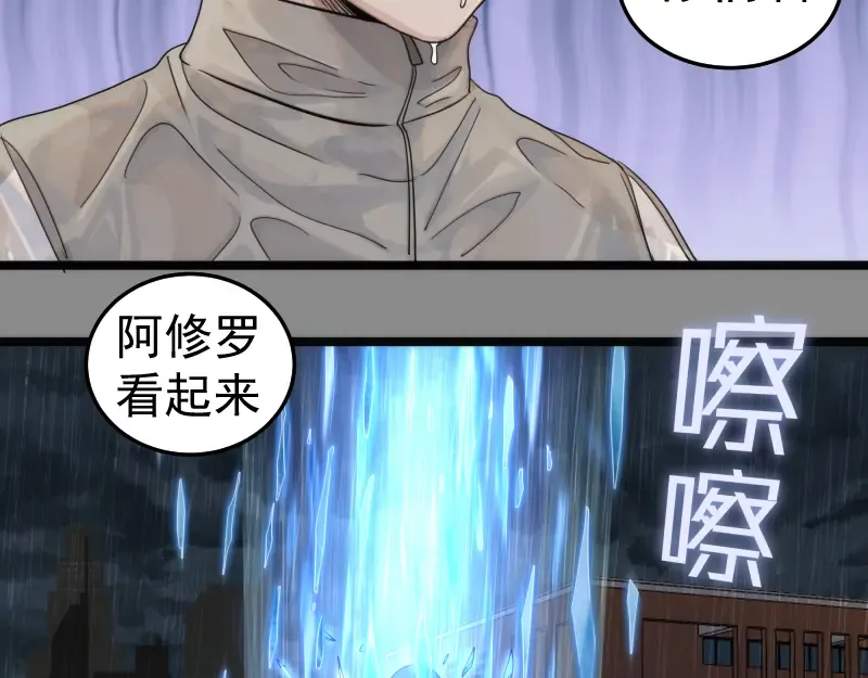 第298话 盛清池VS蒋乘风 第50页