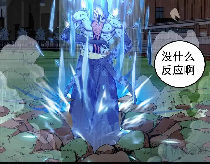 第298话 盛清池VS蒋乘风 第51页