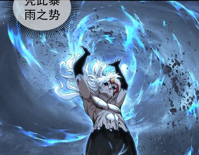 第298话 盛清池VS蒋乘风 第54页