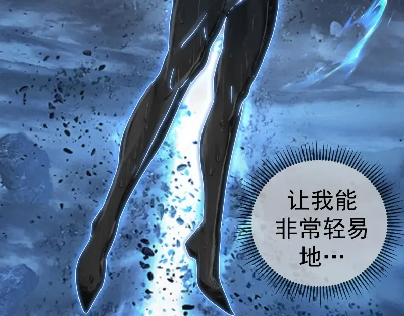 第298话 盛清池VS蒋乘风 第55页