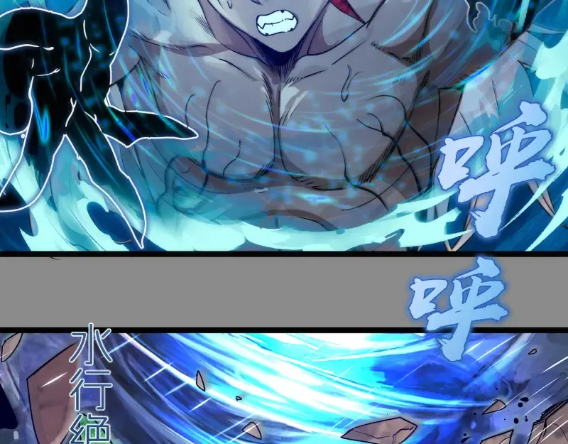 第298话 盛清池VS蒋乘风 第57页