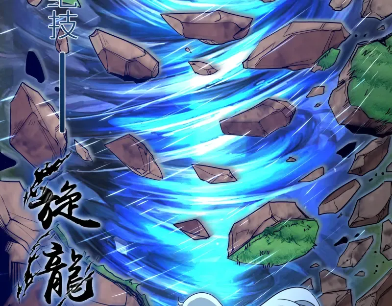 第298话 盛清池VS蒋乘风 第58页
