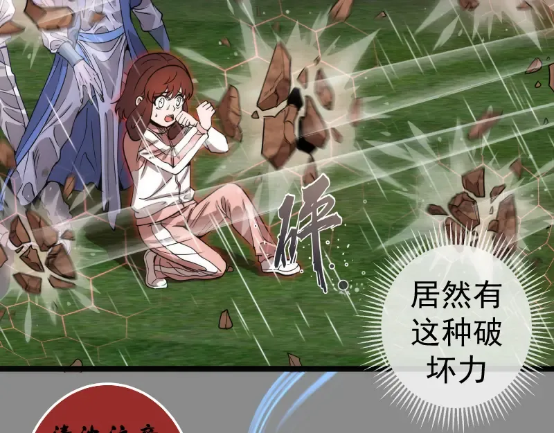 第298话 盛清池VS蒋乘风 第63页