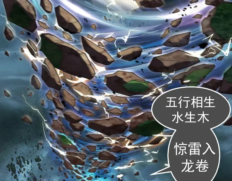 第298话 盛清池VS蒋乘风 第66页