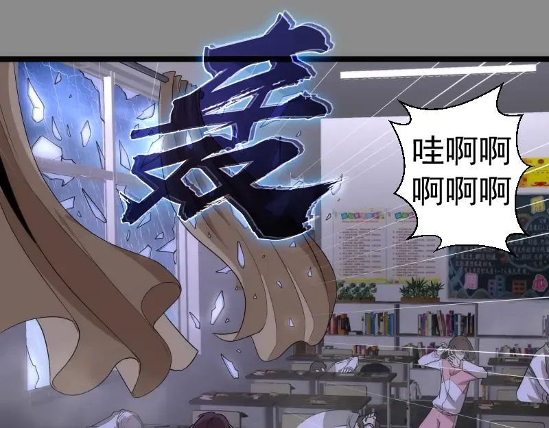 第298话 盛清池VS蒋乘风 第69页