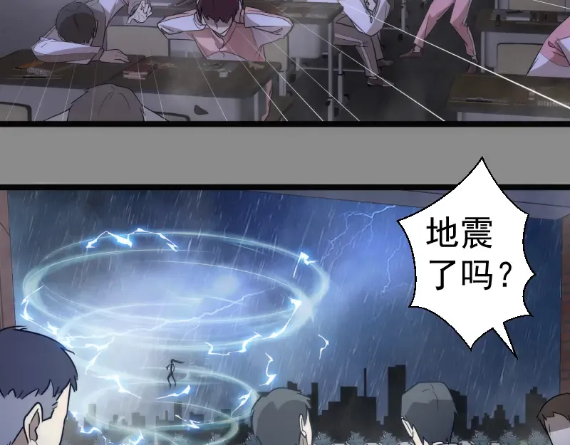 第298话 盛清池VS蒋乘风 第70页