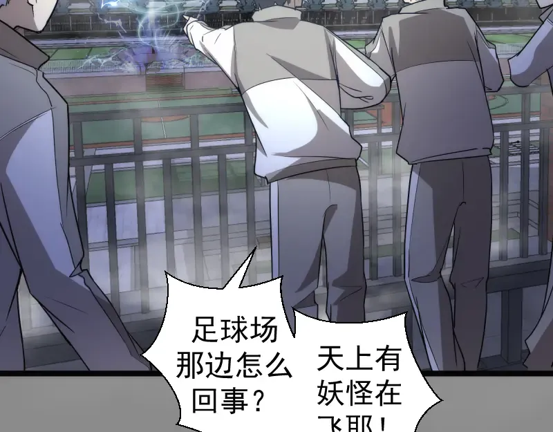 第298话 盛清池VS蒋乘风 第71页