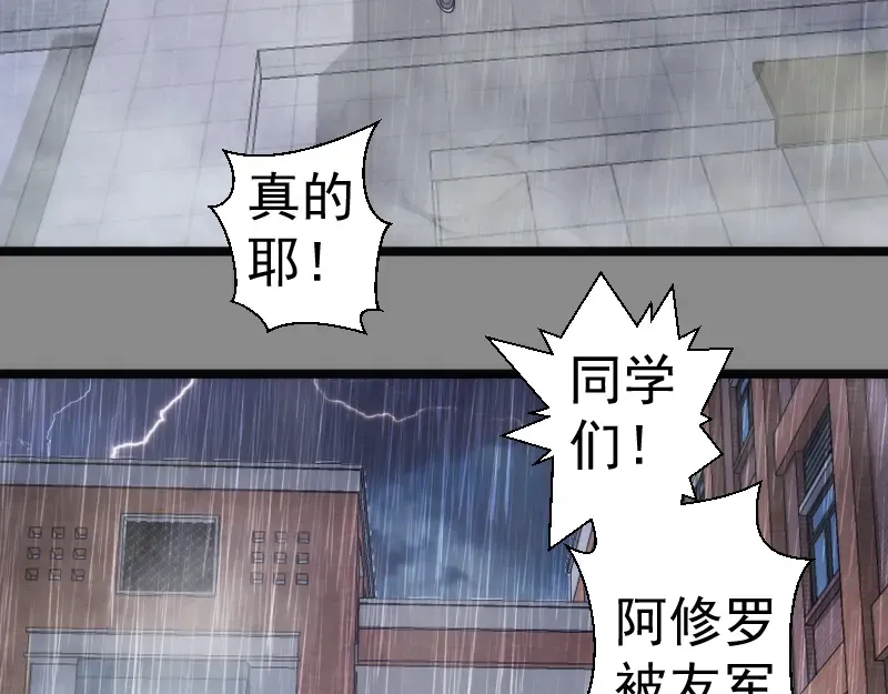 第298话 盛清池VS蒋乘风 第73页