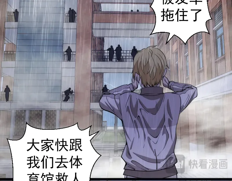 第298话 盛清池VS蒋乘风 第74页