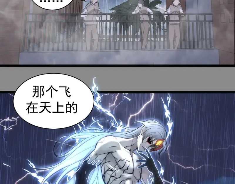 第298话 盛清池VS蒋乘风 第76页