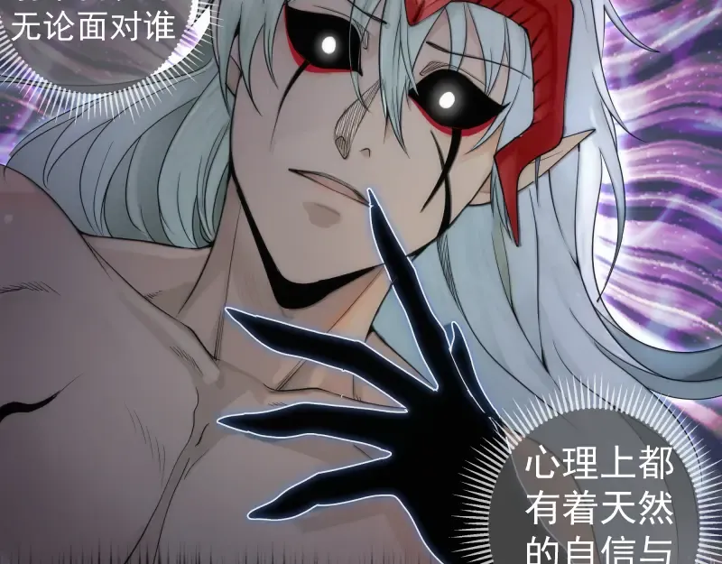 第298话 盛清池VS蒋乘风 第79页