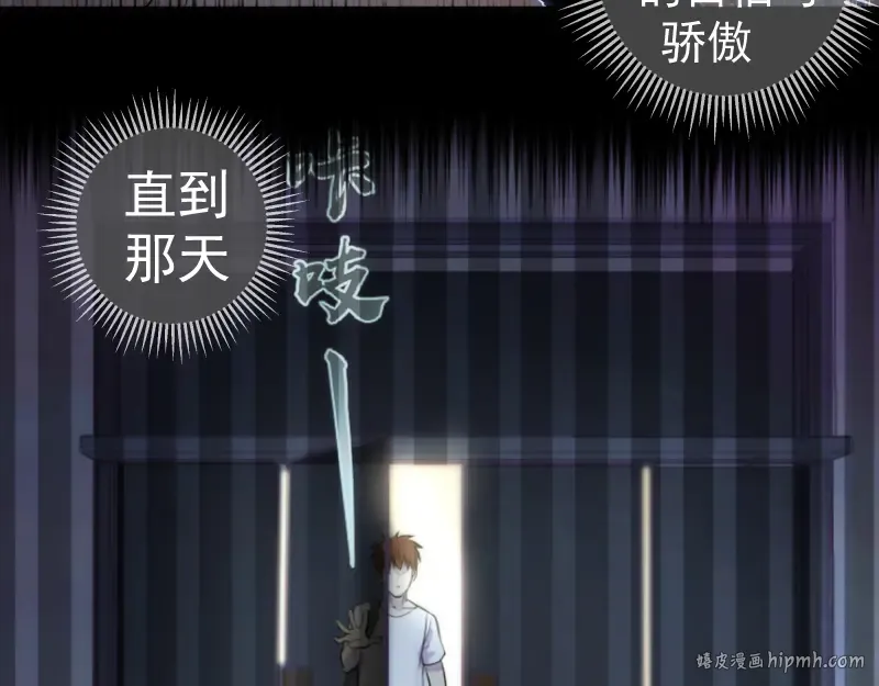 第298话 盛清池VS蒋乘风 第80页