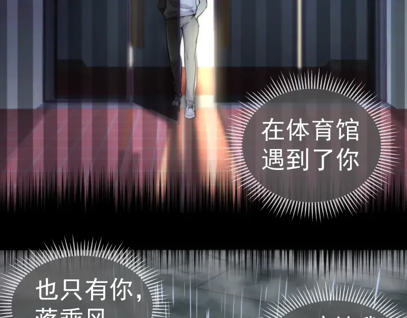 第298话 盛清池VS蒋乘风 第81页