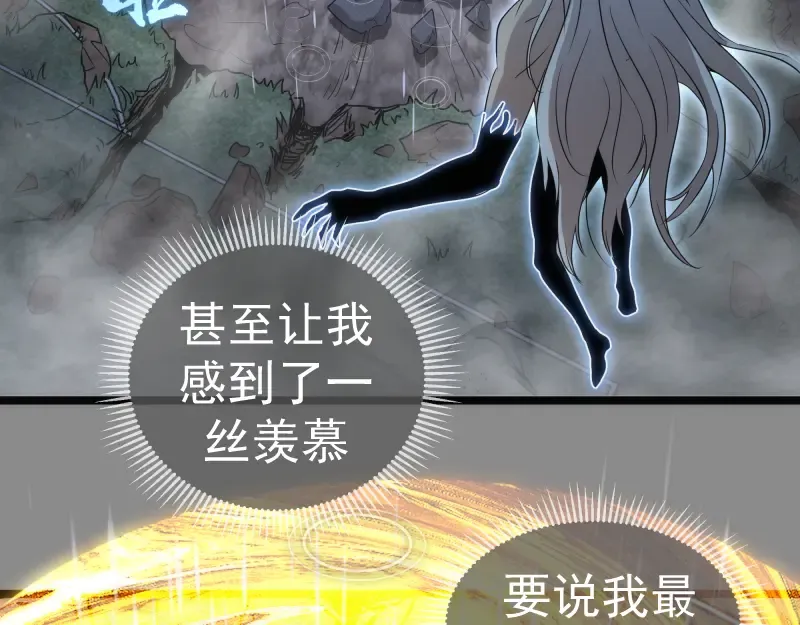 第298话 盛清池VS蒋乘风 第83页