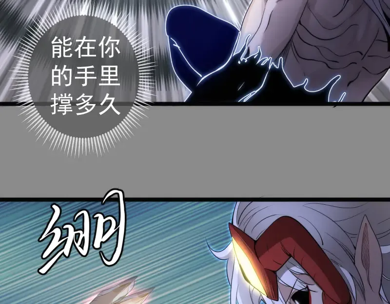 第298话 盛清池VS蒋乘风 第89页