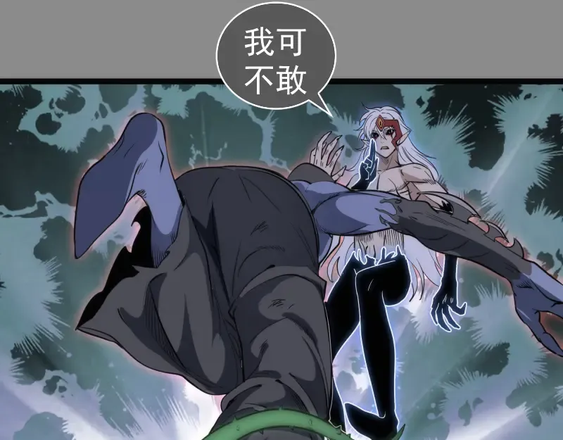 第298话 盛清池VS蒋乘风 第91页