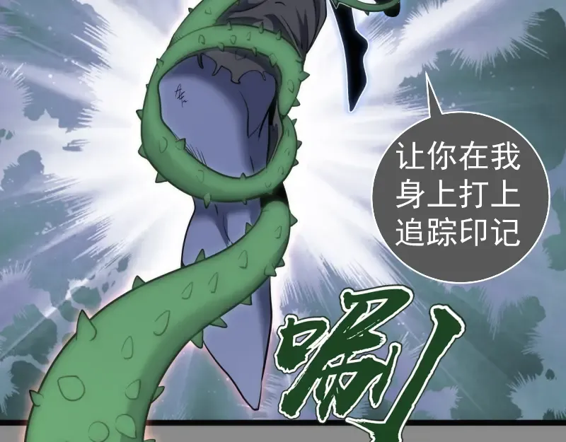 第298话 盛清池VS蒋乘风 第92页