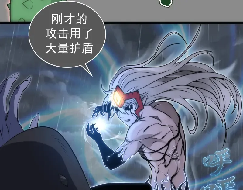 第298话 盛清池VS蒋乘风 第93页