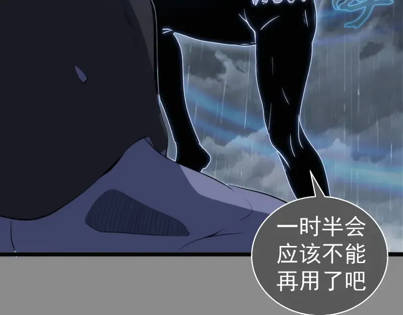 第298话 盛清池VS蒋乘风 第94页