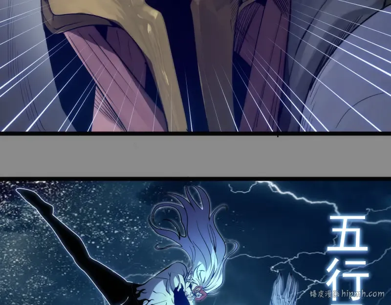第298话 盛清池VS蒋乘风 第96页