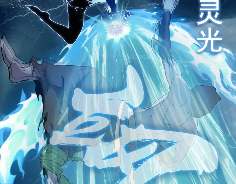 第298话 盛清池VS蒋乘风 第97页