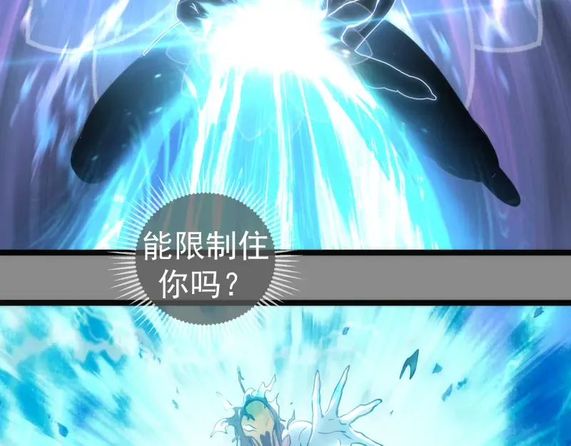 第298话 盛清池VS蒋乘风 第99页