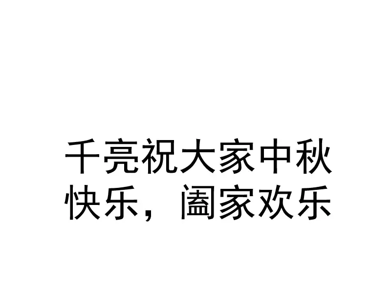 第298话 盛清池VS蒋乘风 第106页
