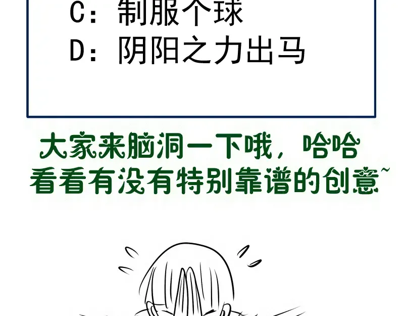 第298话 盛清池VS蒋乘风 第109页