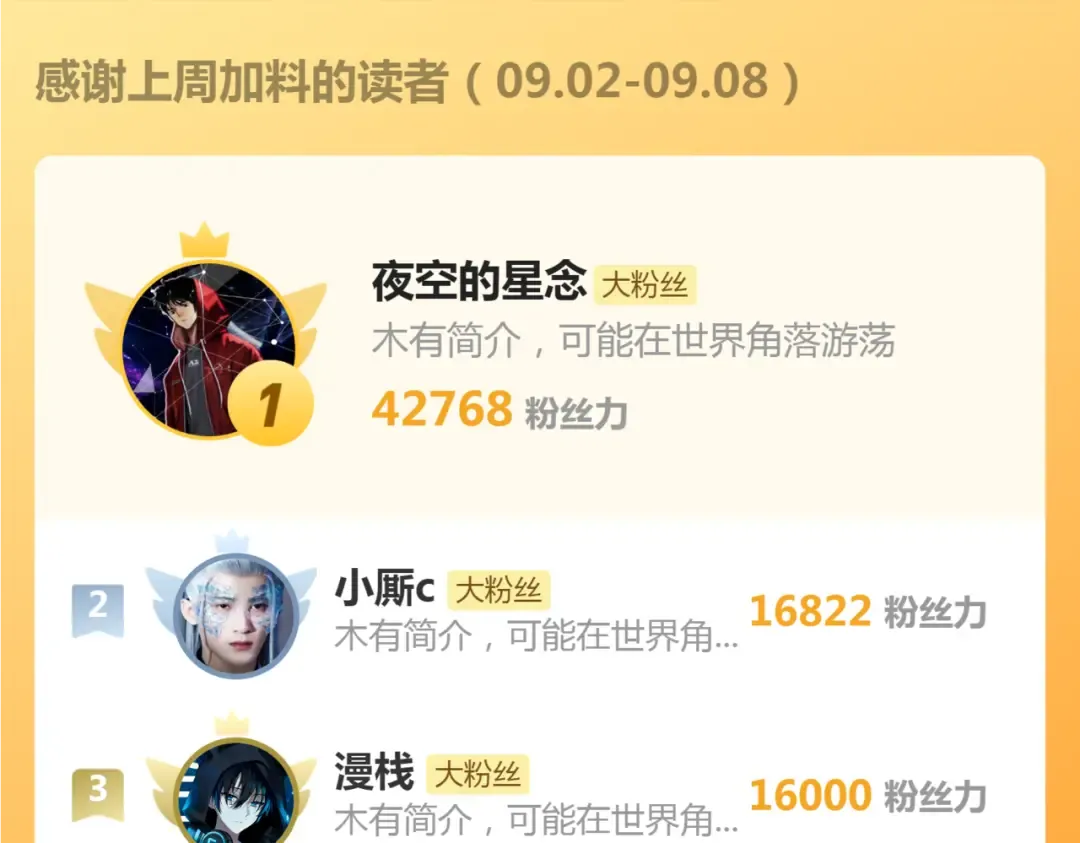 第298话 盛清池VS蒋乘风 第113页
