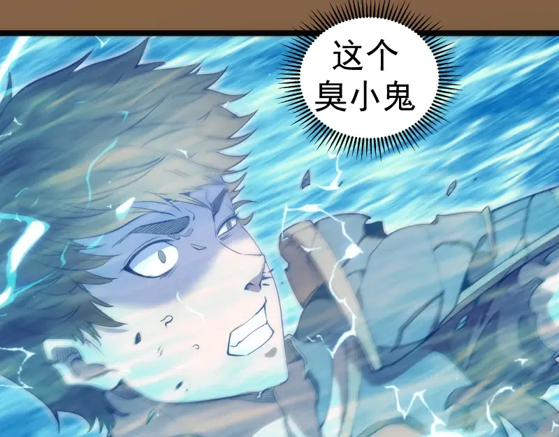 第299话 斗智斗勇 第7页