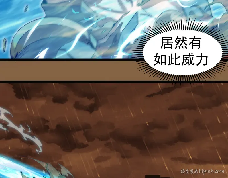 第299话 斗智斗勇 第8页