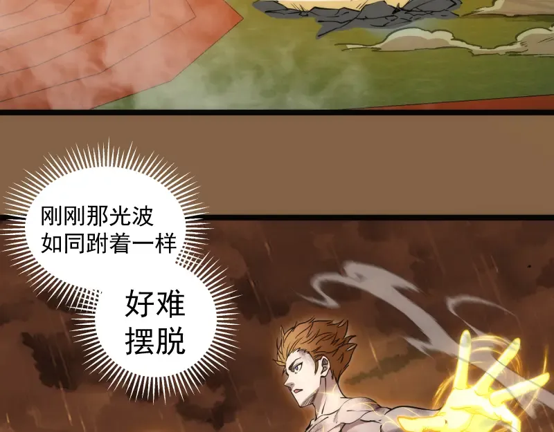 第299话 斗智斗勇 第11页