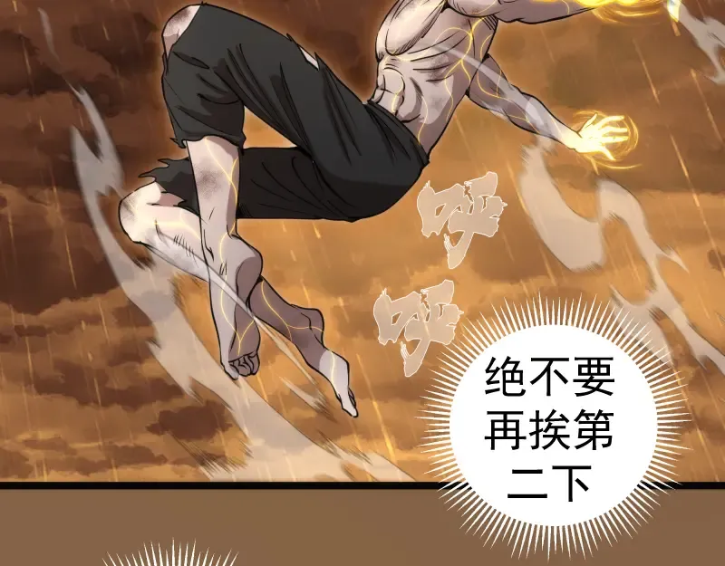 第299话 斗智斗勇 第12页