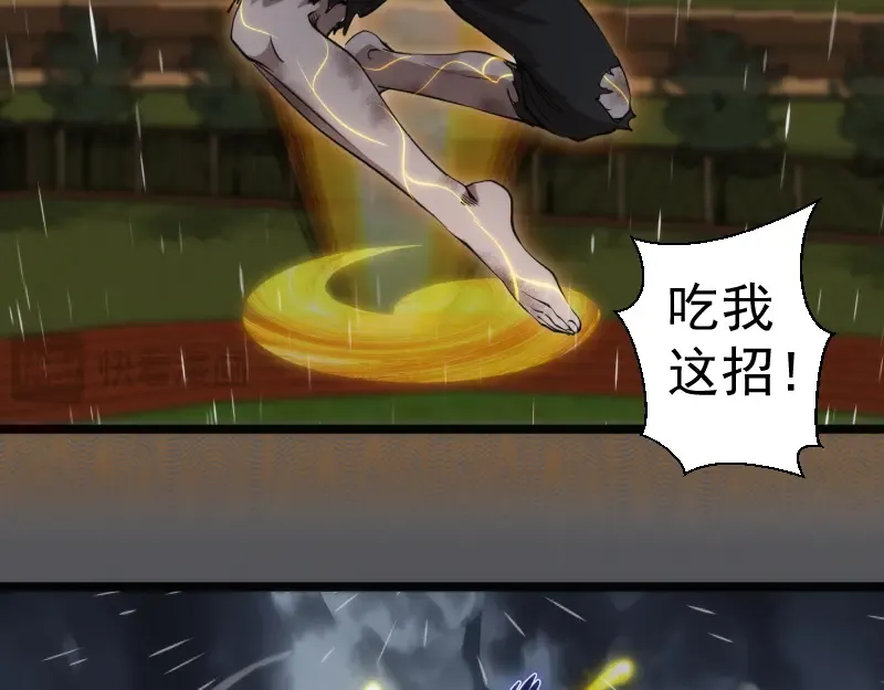 第299话 斗智斗勇 第14页