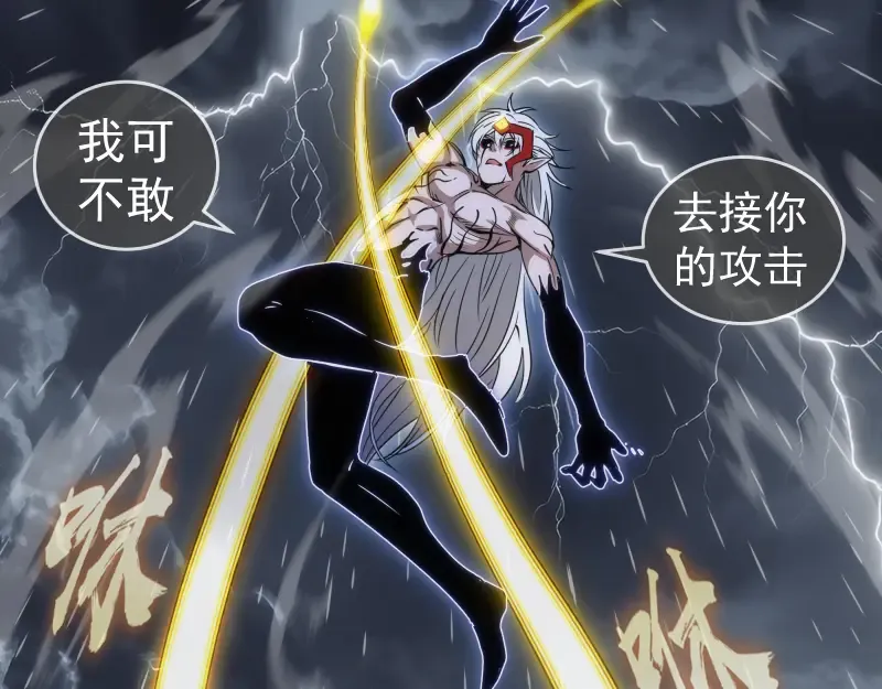 第299话 斗智斗勇 第15页
