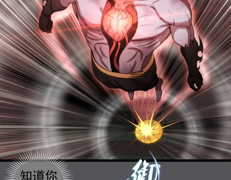 第299话 斗智斗勇 第17页