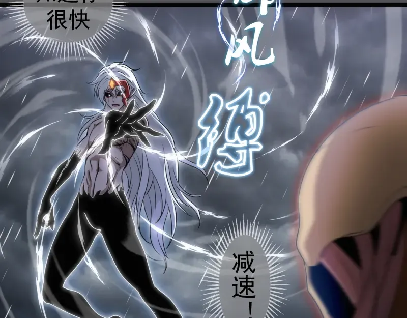 第299话 斗智斗勇 第18页