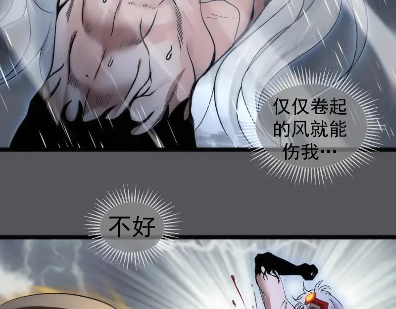 第299话 斗智斗勇 第22页