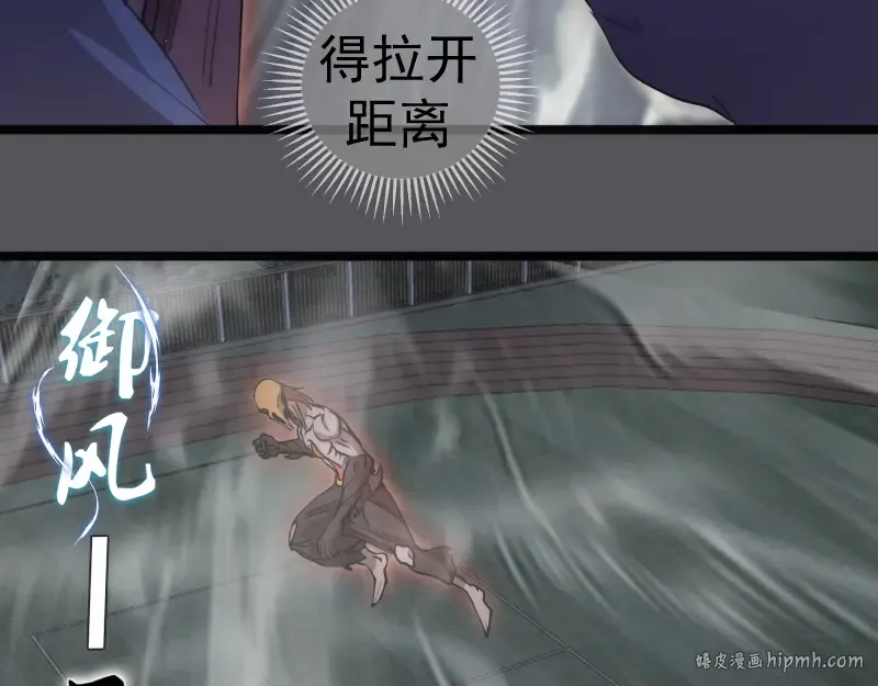 第299话 斗智斗勇 第24页