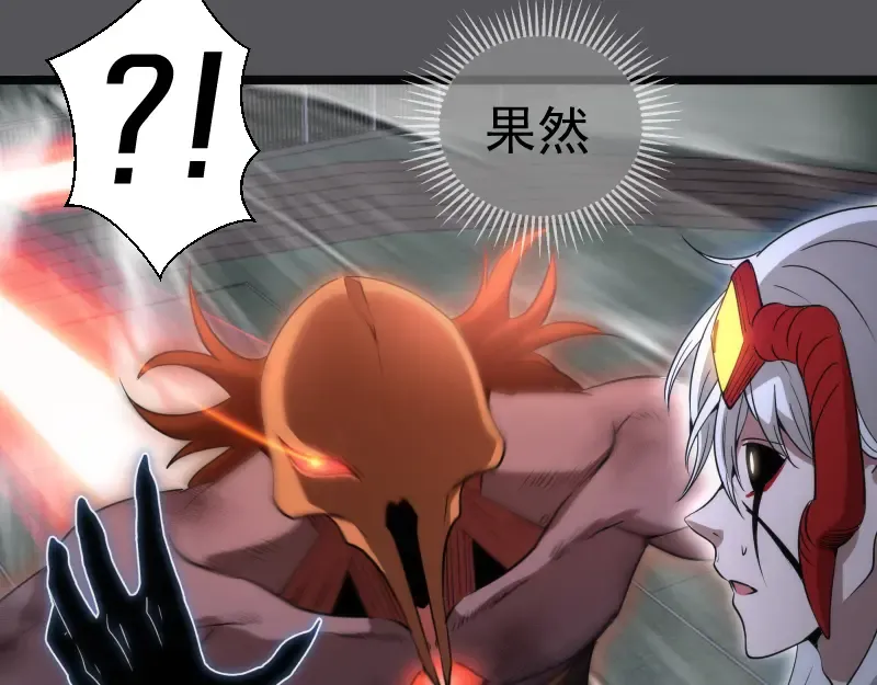 第299话 斗智斗勇 第26页