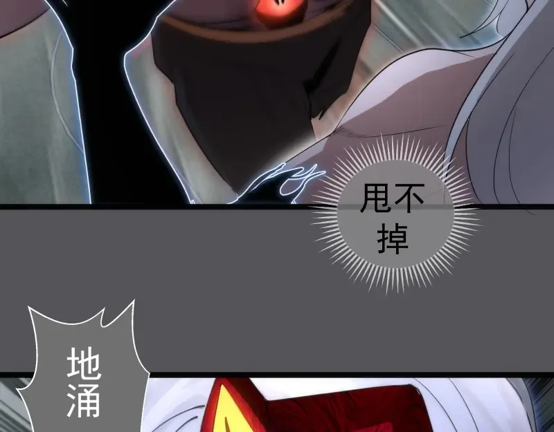 第299话 斗智斗勇 第27页