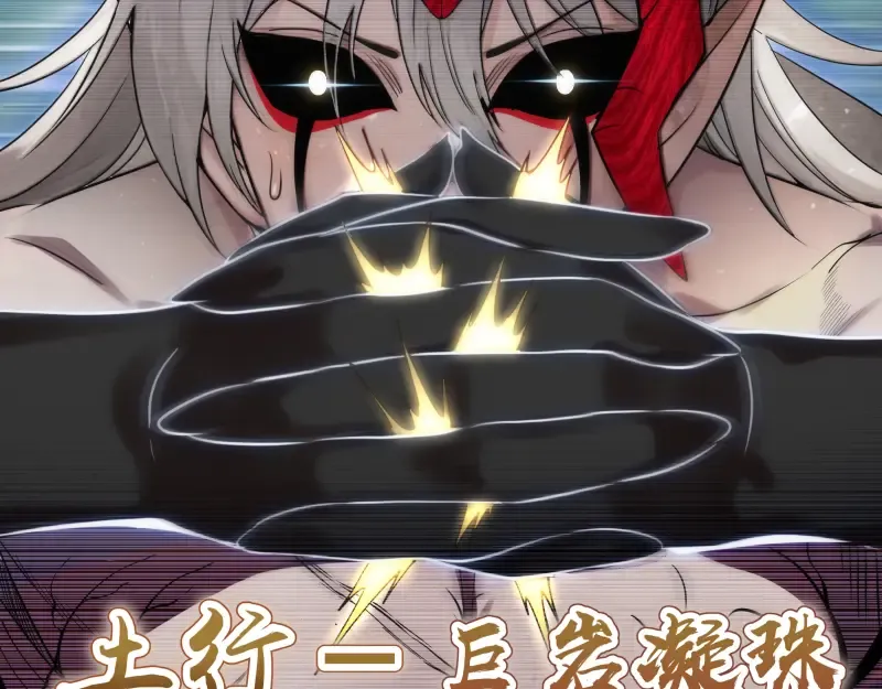 第299话 斗智斗勇 第33页