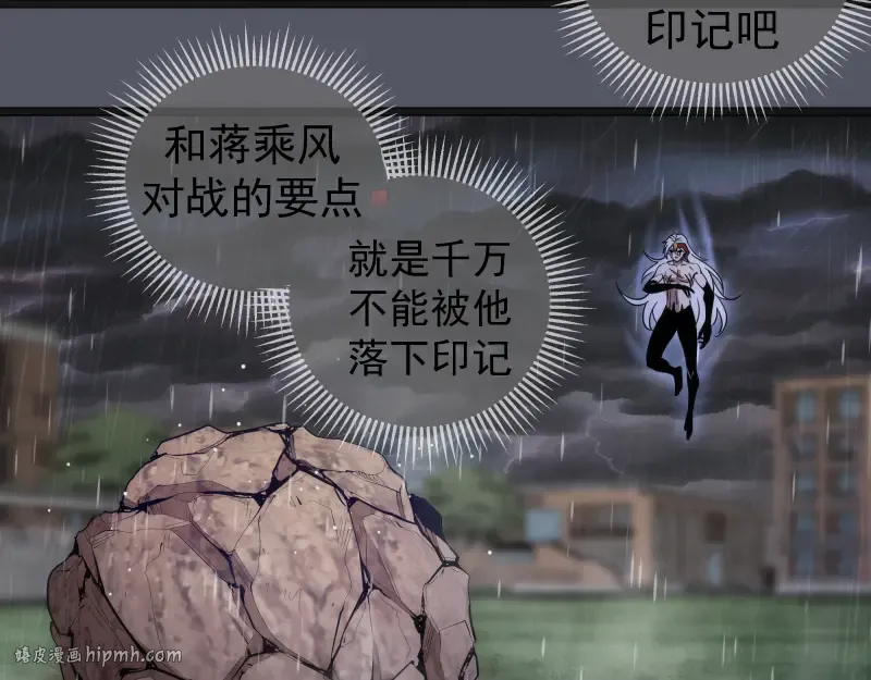 第299话 斗智斗勇 第40页