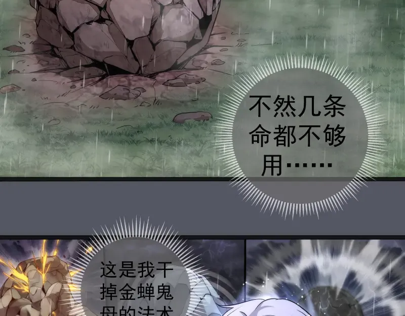 第299话 斗智斗勇 第41页