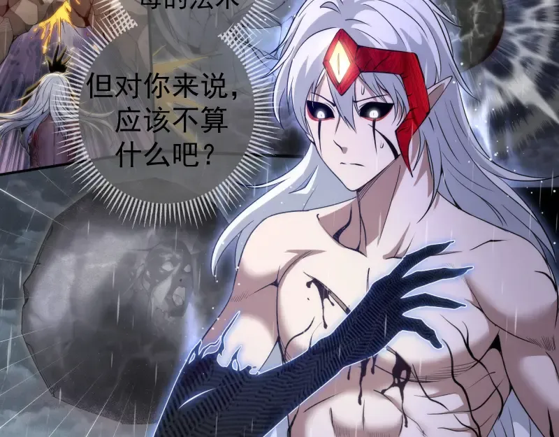 第299话 斗智斗勇 第42页